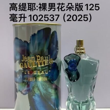 Counter quality Gaotiye New Fragrance Naked Male Flower Edition